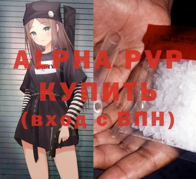 Alpha PVP Соль  Липки 