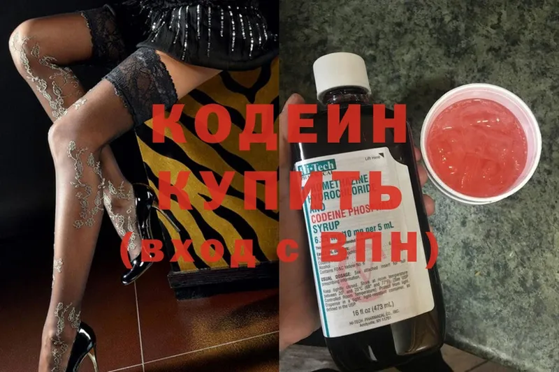 Кодеиновый сироп Lean Purple Drank  Липки 