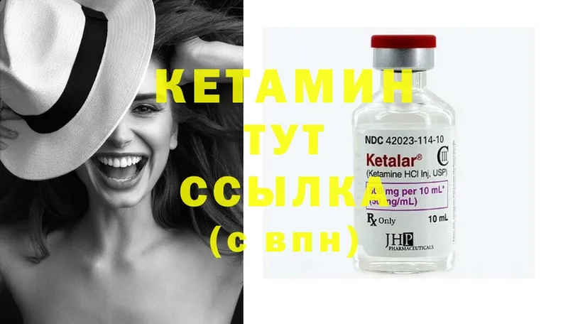 КЕТАМИН ketamine  где найти   Липки 